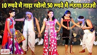 Comedy Video 2019  Bhojpuri Nautanki Nach Programme  Bhojpuri Comedy Nautanki [upl. by Coit583]