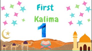 First kalima Kalimah Tauheed Oneness also known as Kalima Tayyab Purity Kalima for kids [upl. by Rotciv145]