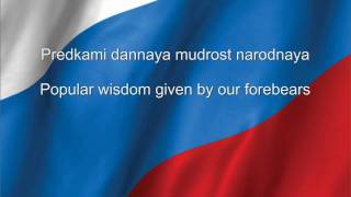 Russia National anthem Russian amp English lyrics [upl. by Naeroled]