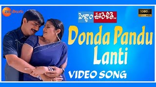 Donda Pandu Lanti Full Video Song HDTV ll Pellam Oorelthe Movie ll Srikanth Sangeetha [upl. by Ial]