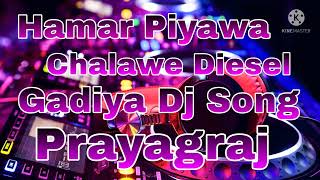 Hamar Piyawa Chalawe Diesel Gadiya Dj Song [upl. by Wesla]