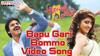 Bapu Gari Bommo Full Video Song  Attarintiki Daredi Video Songs  Pawan Kalyan Samantha [upl. by Macilroy990]