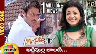 Aggipulla Lanti Video Song  Mr Perfect Songs  Prabhas  Kajal Aggarwal  DSP  Latest Telugu Songs [upl. by Nasas]