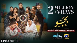 Bajjo Episode 56  Eng Sub  Javeria Saud  Arez Ahmed  Suqaynah Khan  17th February 2025 [upl. by Wivina281]