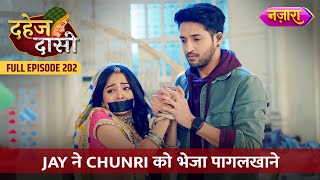 Jay Ne Chunri Ko Bheja Pagalkhaane  FULL EPISODE 202  Dahej Daasi  Nazara TV [upl. by Kimmy879]