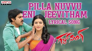 Pilla Nuvvuleni Jeevitham Lyrical Song  Gabbar Singh Songs Pawan Kalyan Shruti Haasan DSP [upl. by Chiang]