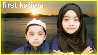 First Kalima Tayibah Pehla kalma learn 1st kalma kalma tyabafirst kalma learn kalmasix kalma [upl. by Lleznol]