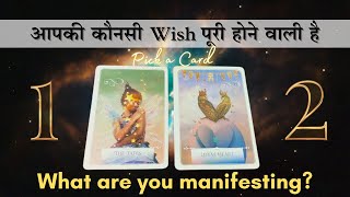 💛आपकी कौनसी wish पूरी होने वाली है  What are you manifesting tarot card reading in hindi timeless🔮 [upl. by Hagep252]