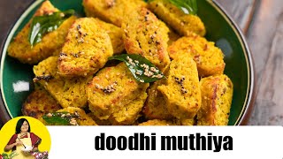 doodhi muthiya  Gujarati doodhi muthia  dudhi na muthia  steamed lauki muthia  by Tarla Dalal [upl. by Imogene]